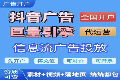 百度信息流开户教程详解